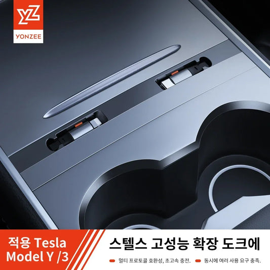 YZ Intelligent Docking Station For Tesla 54W Quick Charger USB Shunt Hub For 2021-2023 Model Y Central Control Splitter